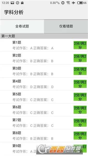 �÷���(�ɼ�����Ӧ��)v4.31.76 �ٷ���