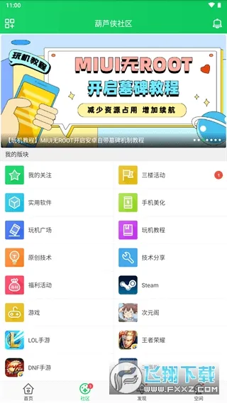 ��«��3¥2025���°汾v4.4.0.5.1 ��׿��