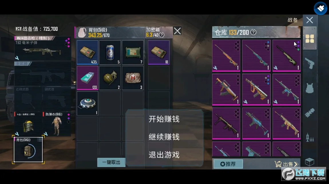 ��������(�޹�����ɱ)v4.22.15 �ٷ���