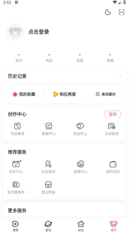AcFun(��Ļ��Ƶ��վ)v6.79.0.1312 ��׿��