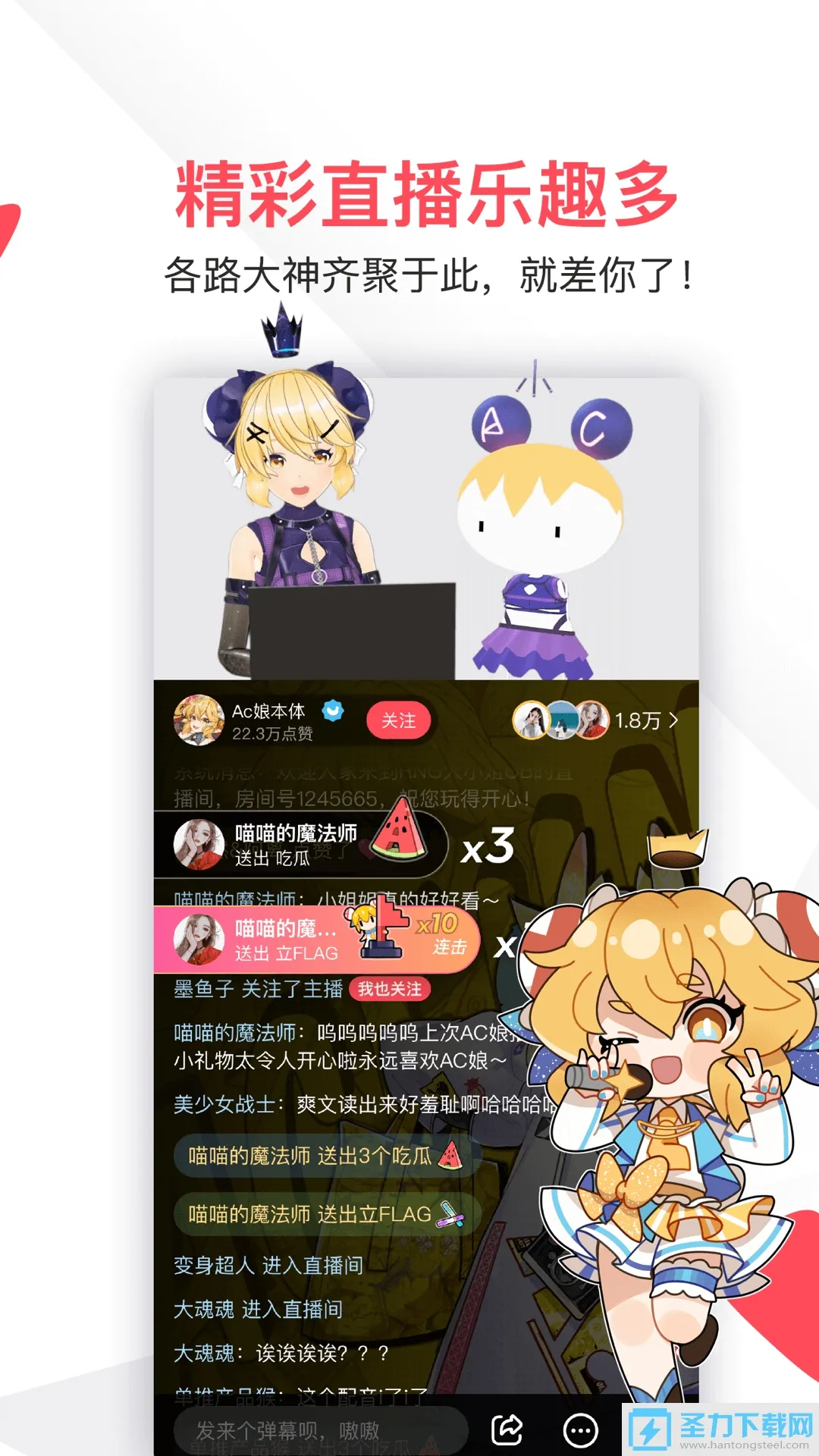AcFun(��Ļ��Ƶ��վ)v6.79.0.1312 ��׿��