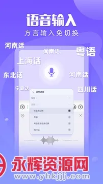 Ѷ�����뷨2025���ذ�װv9.0.9133 �ֻ���