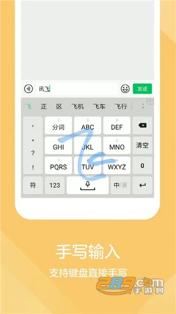 Ѷ�����뷨2025���ذ�װv9.0.9133 �ֻ���