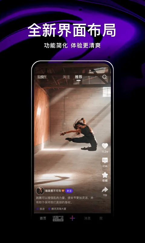 ��Ѷ΢��2026�ٷ�����v8.164.0.588 �ٷ���