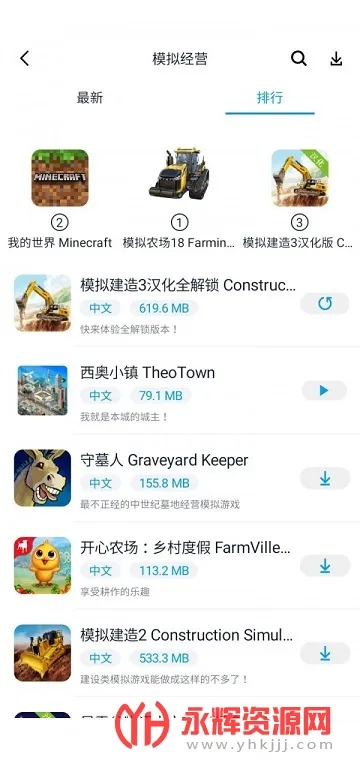 ������(������Դƽ̨)v2.0.8 �ֻ���