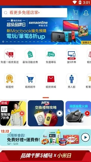Shopee(�羳����ƽ̨)v3.40.16 ��Ѱ�