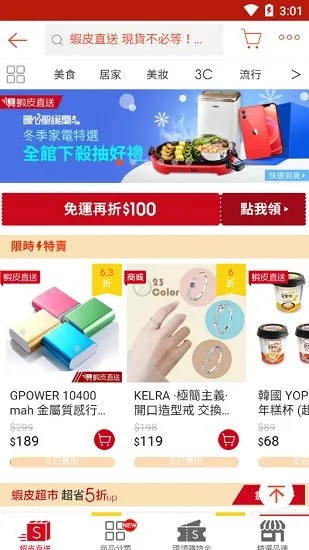Shopee(�羳����ƽ̨)v3.40.16 ��Ѱ�