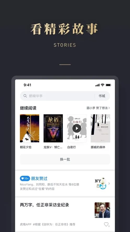΢�Ŷ���(�罻�Ķ�����)v10.1.0 ��Ѱ�