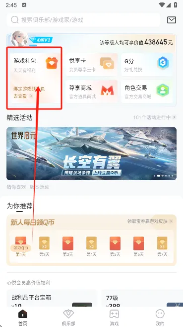 ���þ��ֲ�2025�ٷ����°汾v6.4.3.50 ��׿��