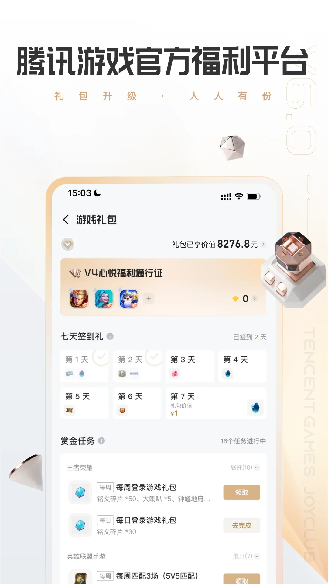 ���þ��ֲ�2025�ٷ����°汾v6.4.3.50 ��׿��