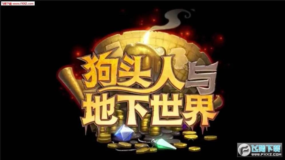 ¯ʯ��˵����(¯ʯ��Ϸ����)v4.13.2 ��Ѱ�