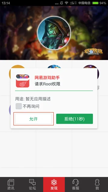 ¯ʯ��˵����(¯ʯ��Ϸ����)