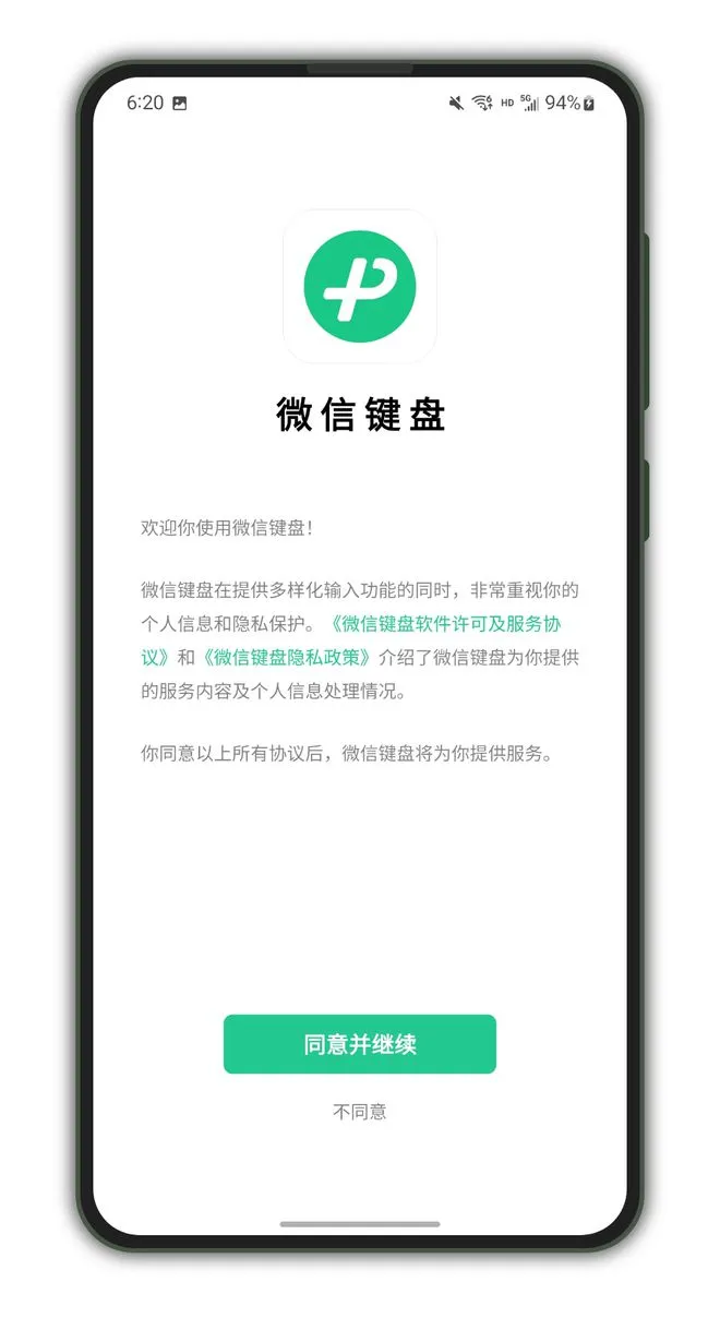 ΢�����뷨��׿���ֻ���v2.2.4 �ٷ���