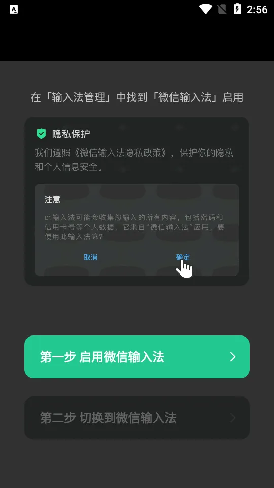 ΢�����뷨��׿���ֻ���v2.2.4 �ٷ���