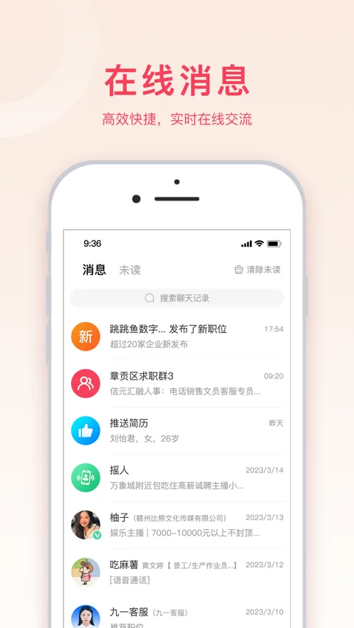 ��һ�˲���(��Ƹ��ְƽ̨)v2.7.2 ��׿��