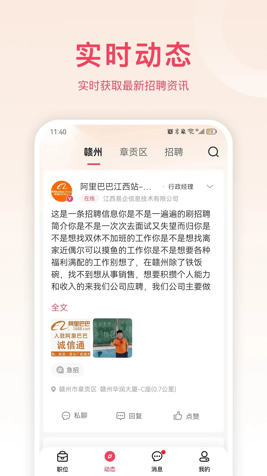��һ�˲���(��Ƹ��ְƽ̨)v2.7.2 ��׿��
