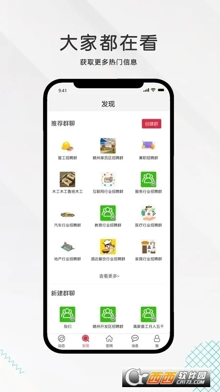 ��һ�˲���(��Ƹ��ְƽ̨)v2.7.2 ��׿��