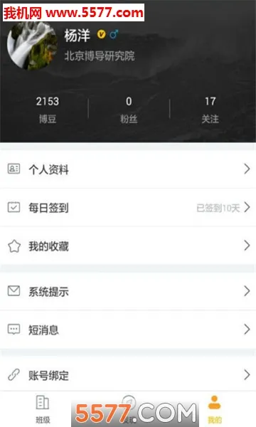 i����2025�ٷ����°汾v7.7.1 �ٷ���