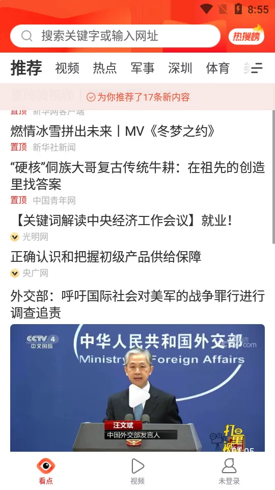 ����챨(���Ի��Ķ�)v7.5.20 ��Ѱ�