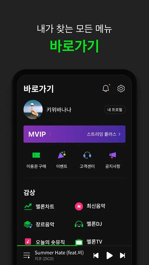 Melon(����ƽ̨)v6.21.0.1 ��Ѱ�