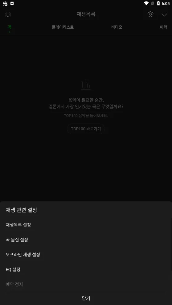 Melon(����ƽ̨)v6.21.0.1 ��Ѱ�