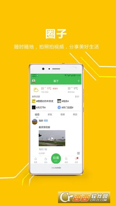 ��ɽ��(�麣�������)v5.3.61 �ٷ���