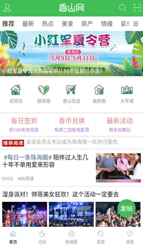 ��ɽ��(�麣�������)v5.3.61 �ٷ���
