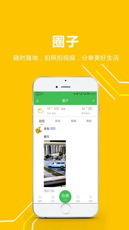 ��ɽ��(�麣�������)v5.3.61 �ٷ���