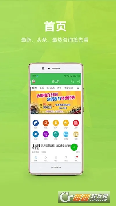 ��ɽ��(�麣�������)v5.3.61 �ٷ���