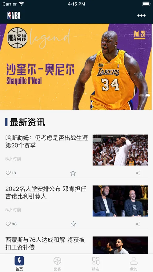 NBA(����ֱ��)v7.20.3 �ٷ���