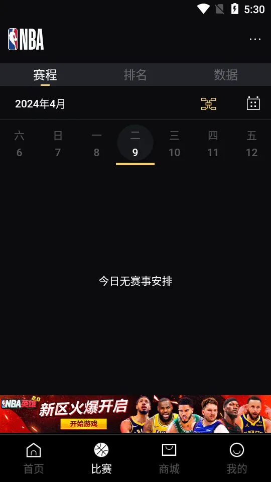 NBA(����ֱ��)v7.20.3 �ٷ���