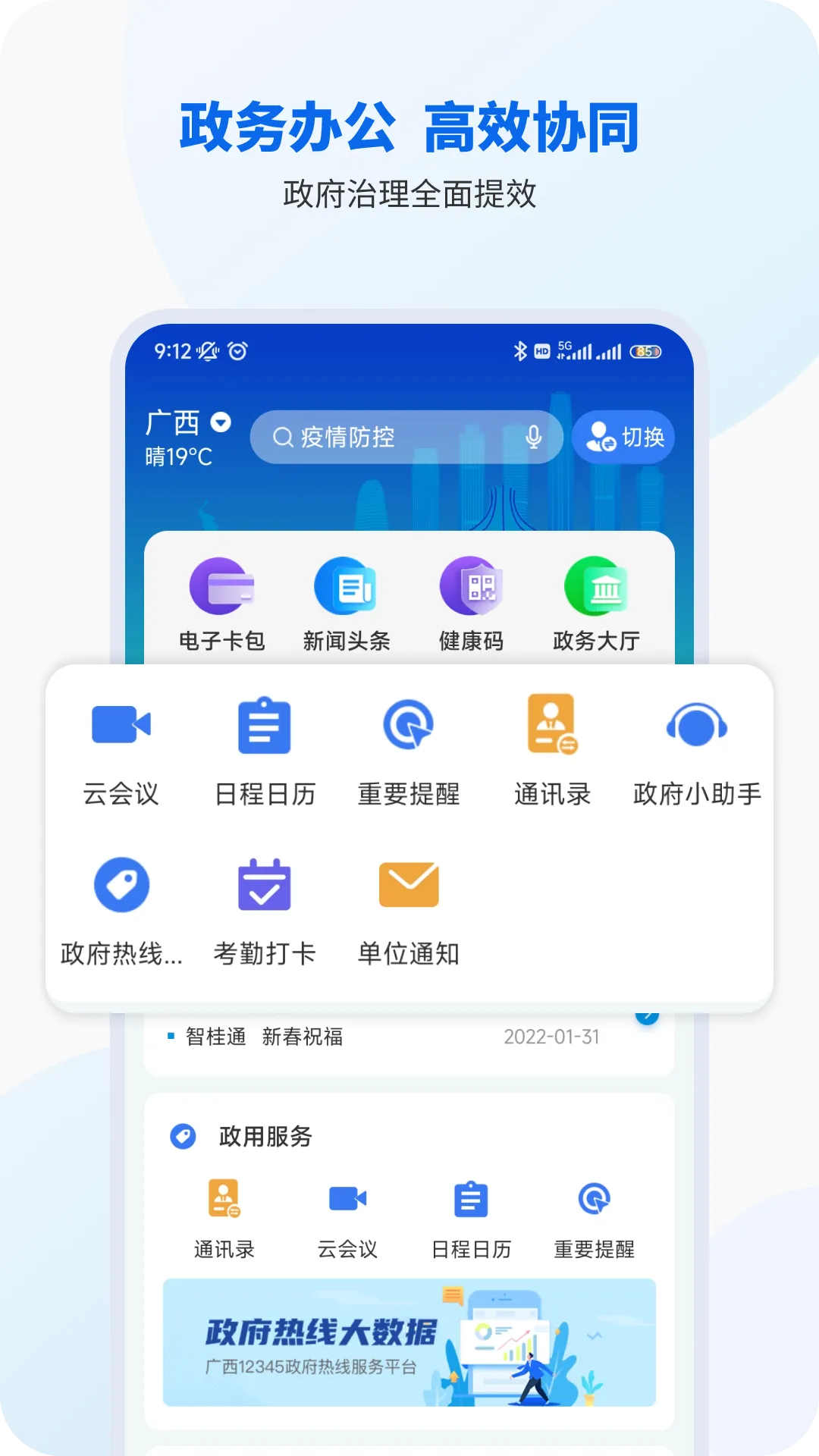 �ǹ�ͨ(����������)v1.0.8 ��׿��