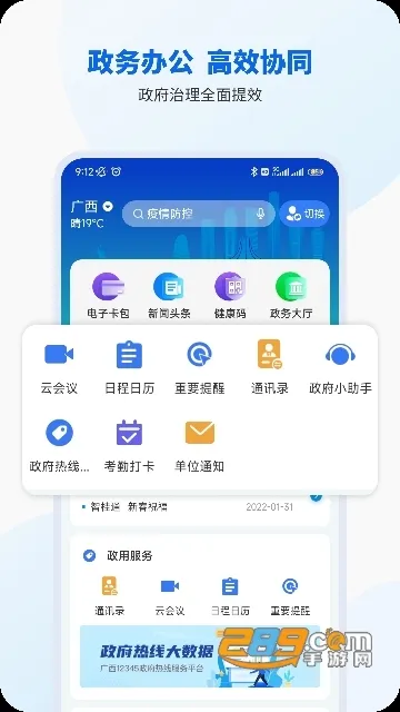 �ǹ�ͨ(����������)v1.0.8 ��׿��