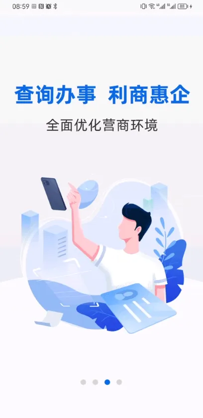�ǹ�ͨ(����������)v1.0.8 ��׿��
