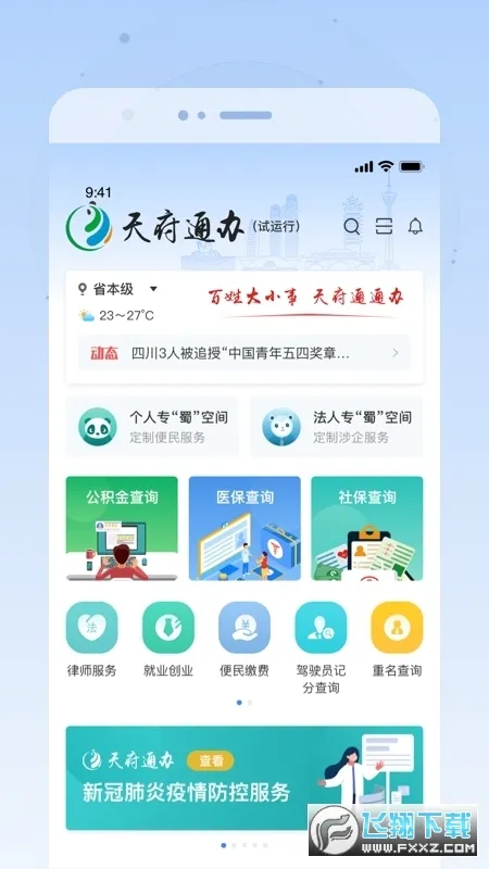 �츮ͨ��2025�ٷ�����v5.1.3 ��Ѱ�