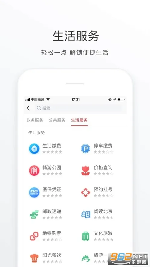 ����ͨ��׿���ֻ���v3.8.3 �ٷ���