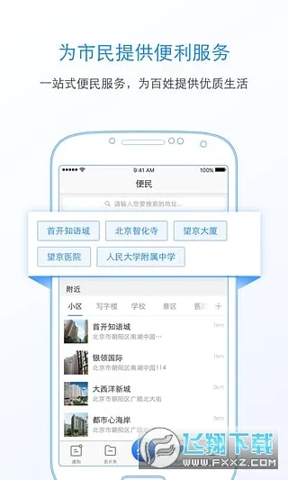 ����ͨ��׿���ֻ���v3.8.3 �ٷ���