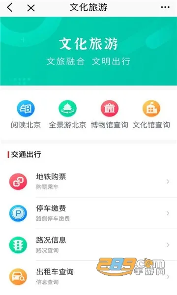 ����ͨ��׿���ֻ���v3.8.3 �ٷ���