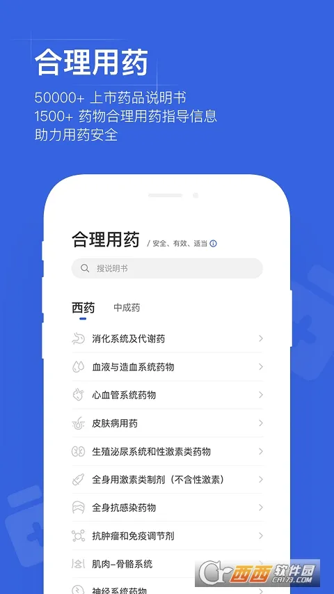 ��ҩ����(��ҩ����)v15.10 �ٷ���