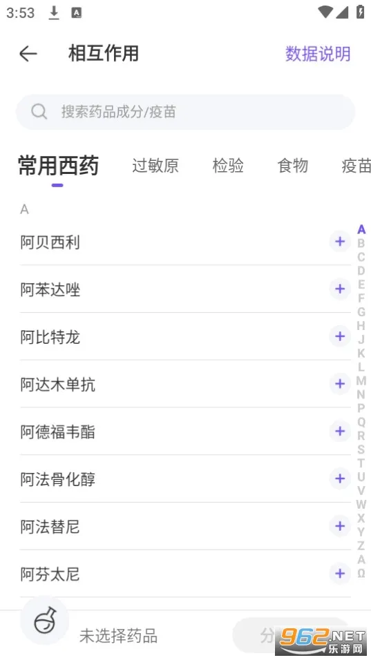 ��ҩ����(��ҩ����)v15.10 �ٷ���