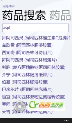 ��ҩ����(��ҩ����)v15.10 �ٷ���