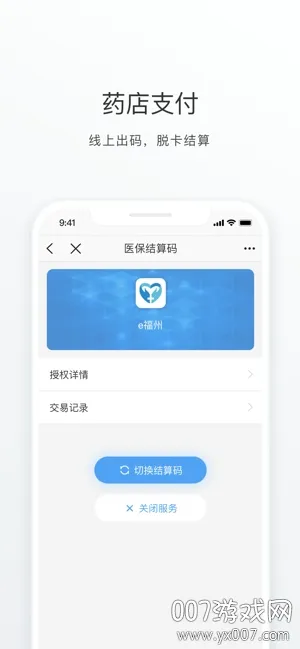 e����(�������)v7.2.0 ��׿��