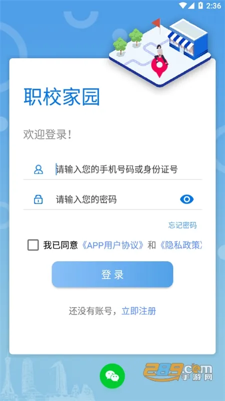 ְУ��԰2025���ذ�װvv1.6.4 �ֻ���