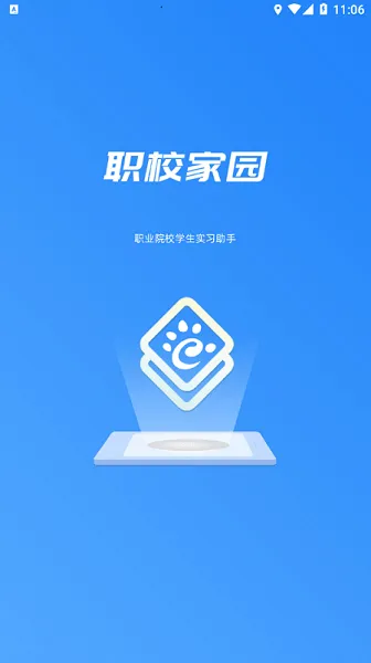 ְУ��԰2025���ذ�װvv1.6.4 �ֻ���