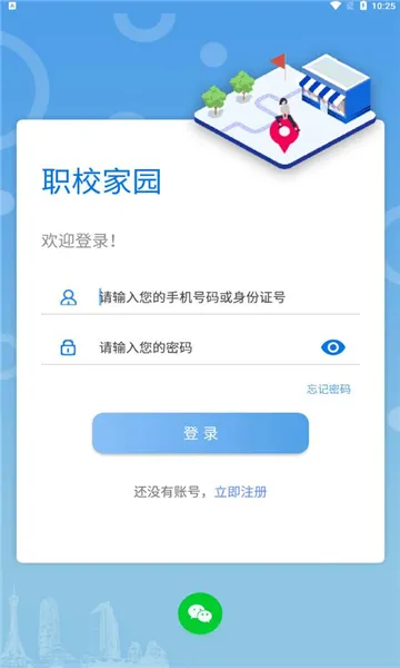 ְУ��԰2025���ذ�װvv1.6.4 �ֻ���
