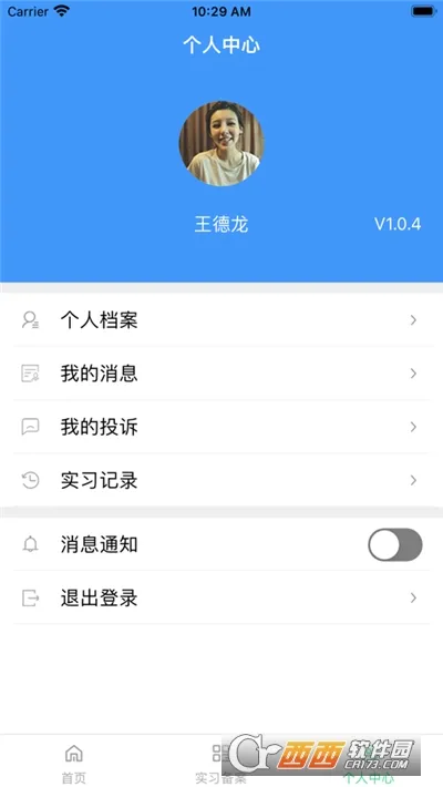 ְУ��԰2025���ذ�װvv1.6.4 �ֻ���