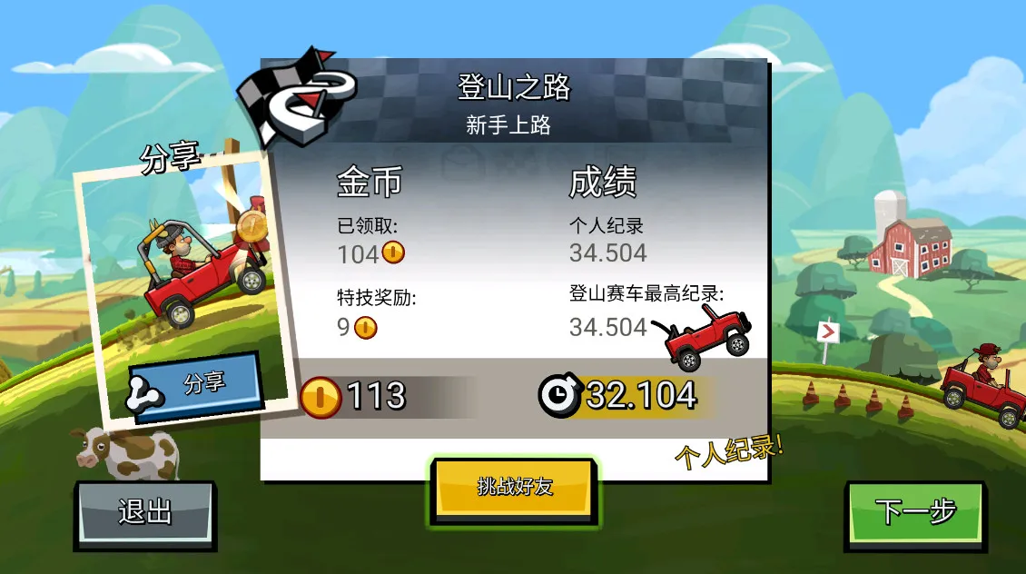 ��ɽ����22025���ذ�װv1.48.1 ��׿��