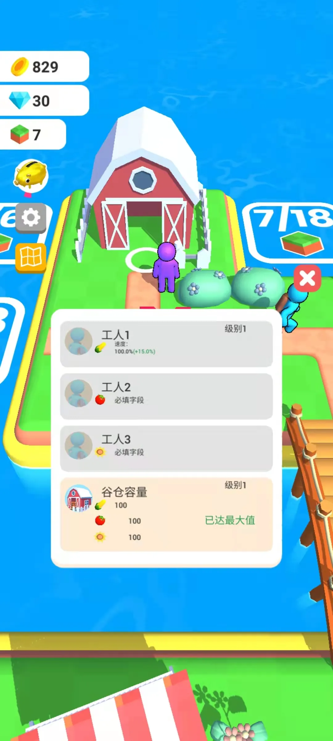 �ҵ�ũ��(ũ����Ӫ)v1.0.4 �ٷ���