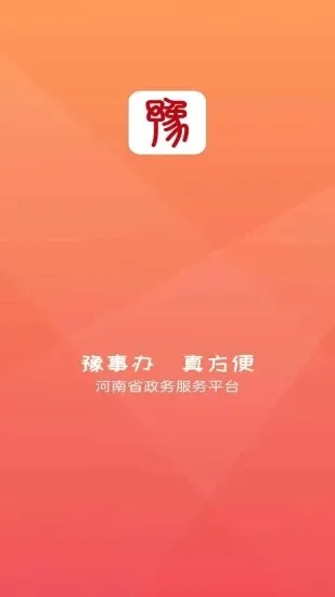 ԥ�°�2025�ٷ����°汾v1.3.86 �ֻ���