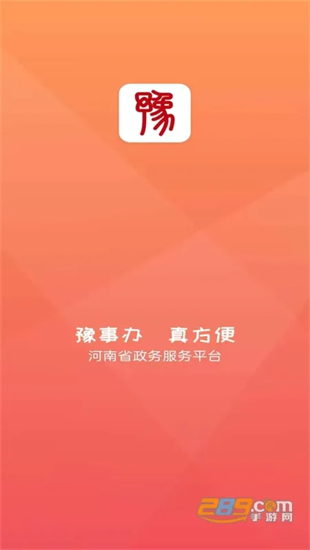 ԥ�°�2025�ٷ����°汾v1.3.86 �ֻ���